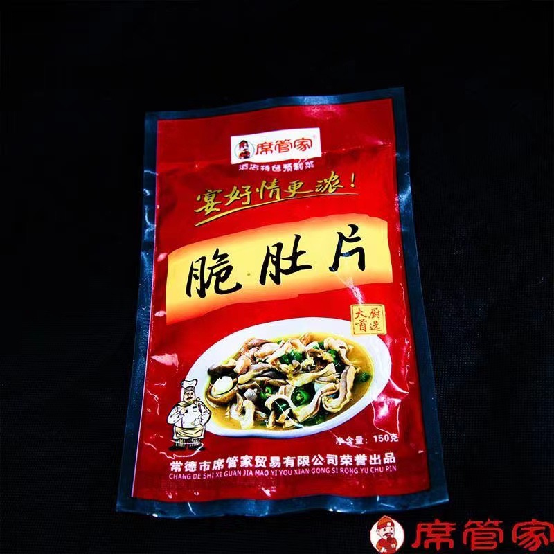 常德市席管家貿(mào)易有限公司,湖南食材供應(yīng),食材銷(xiāo)售,食材深加工